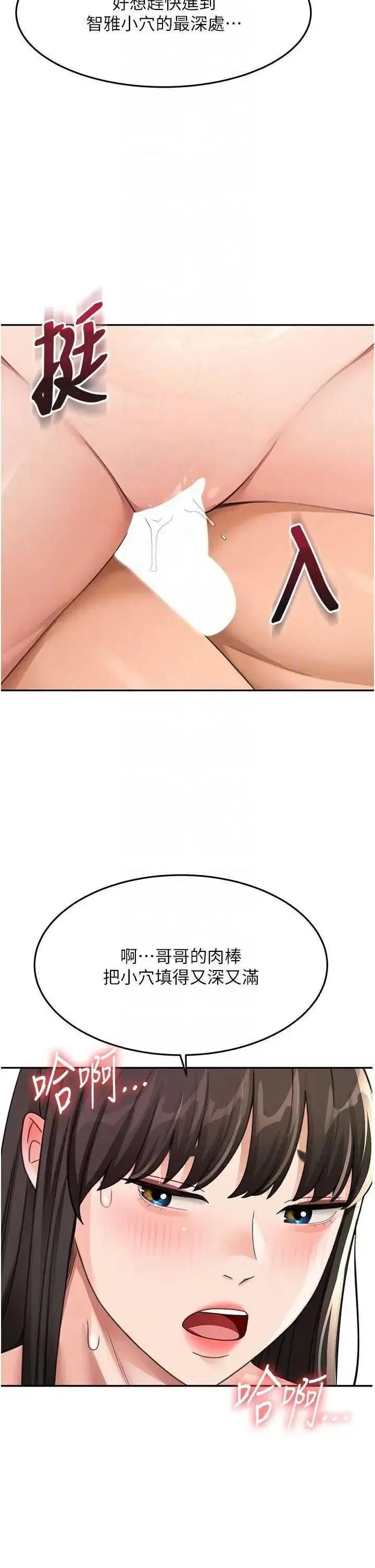 頂加套房的春天 頂加套房的春天 26 第32页