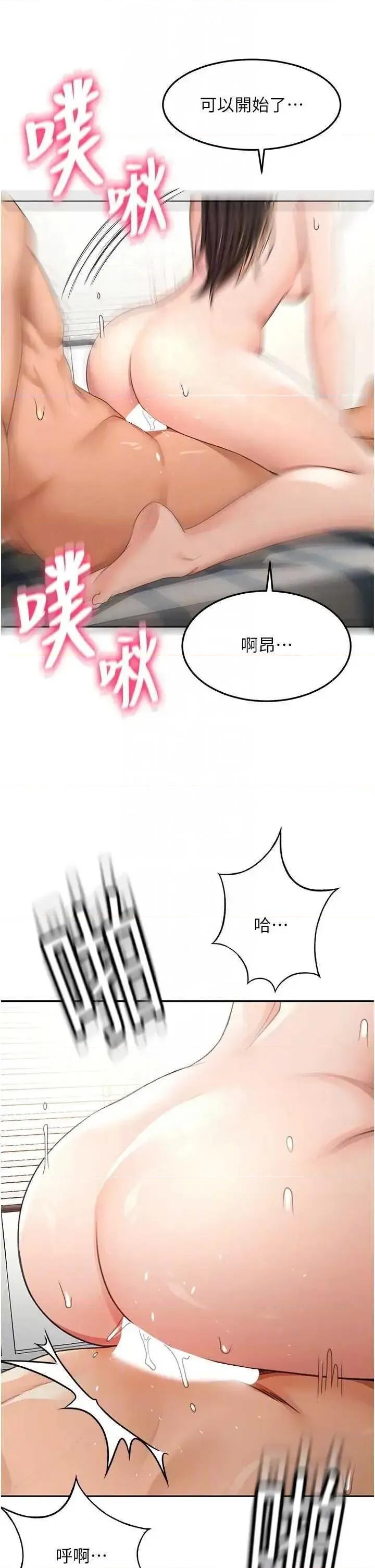 頂加套房的春天 頂加套房的春天 26 第34页
