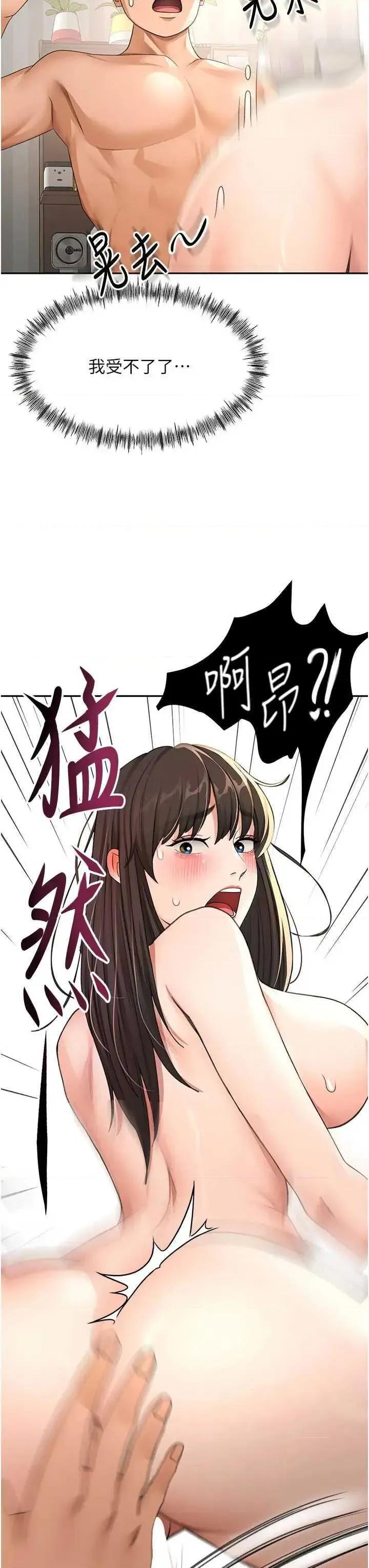 頂加套房的春天 頂加套房的春天 26 第36页
