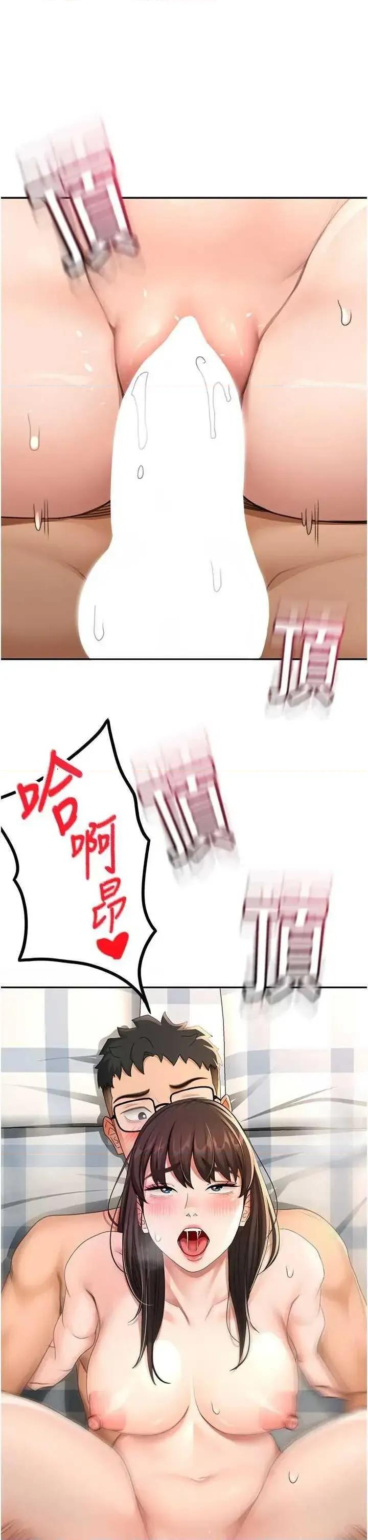 頂加套房的春天 頂加套房的春天 26 第39页