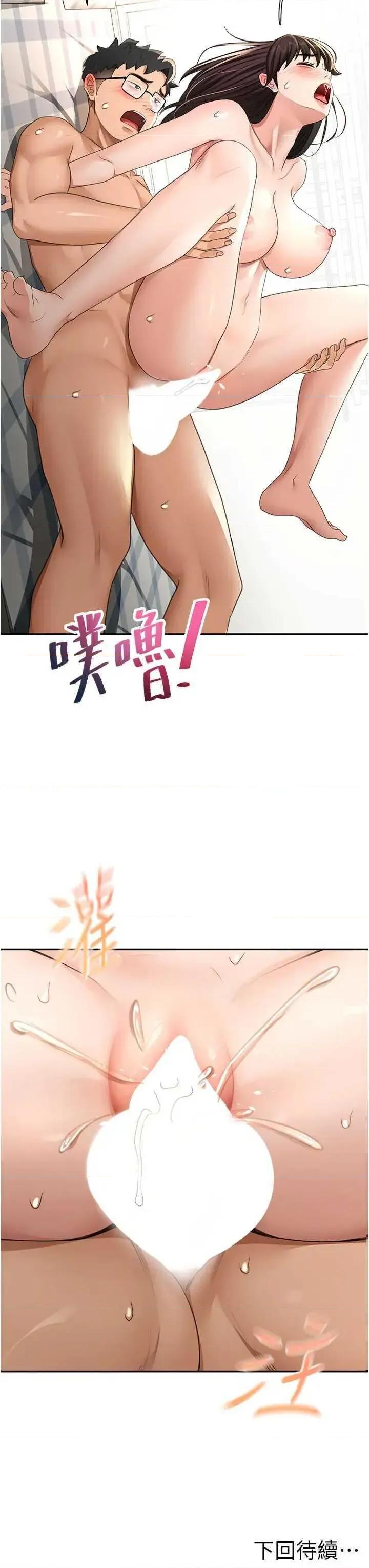 頂加套房的春天 頂加套房的春天 26 第41页