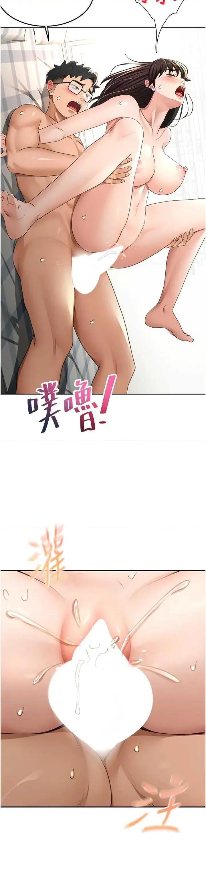 頂加套房的春天 頂加套房的春天 27 第3页