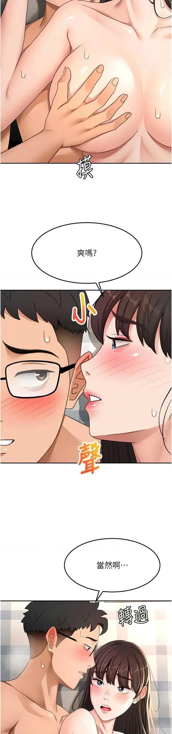 頂加套房的春天 頂加套房的春天 27 第8页
