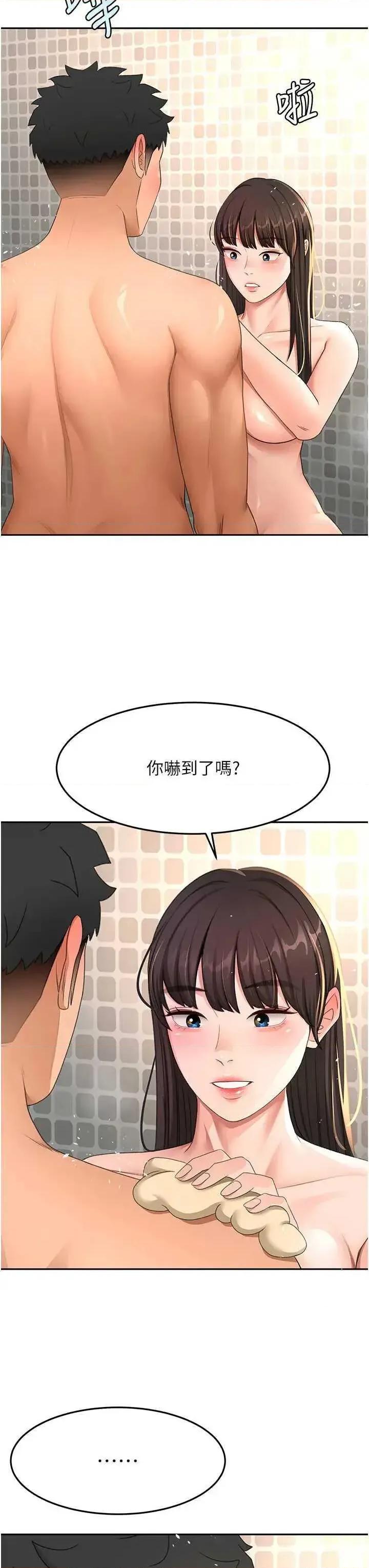 頂加套房的春天 頂加套房的春天 27 第13页