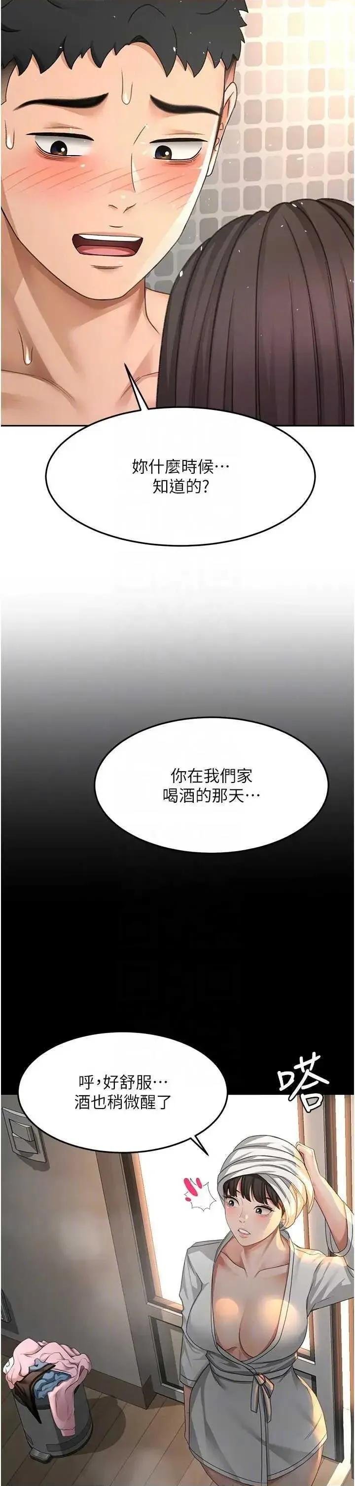 頂加套房的春天 頂加套房的春天 27 第14页