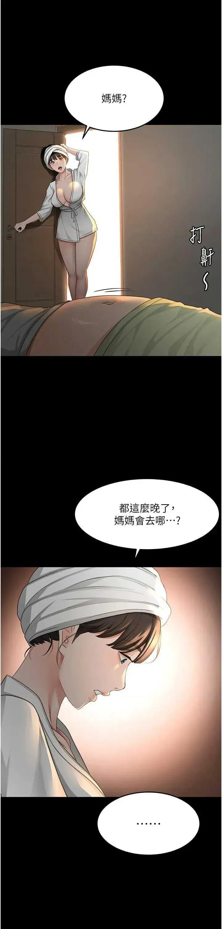 頂加套房的春天 頂加套房的春天 27 第16页