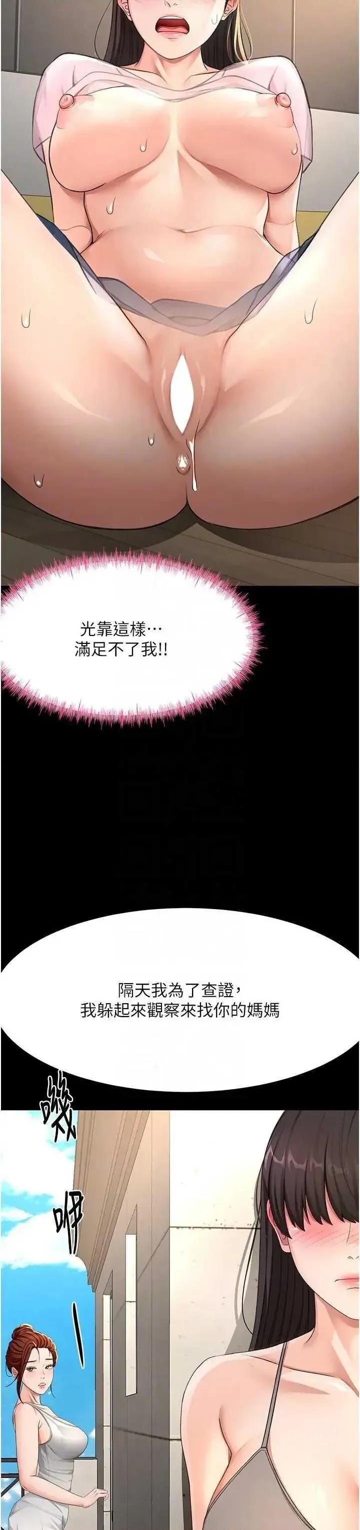 頂加套房的春天 頂加套房的春天 27 第24页