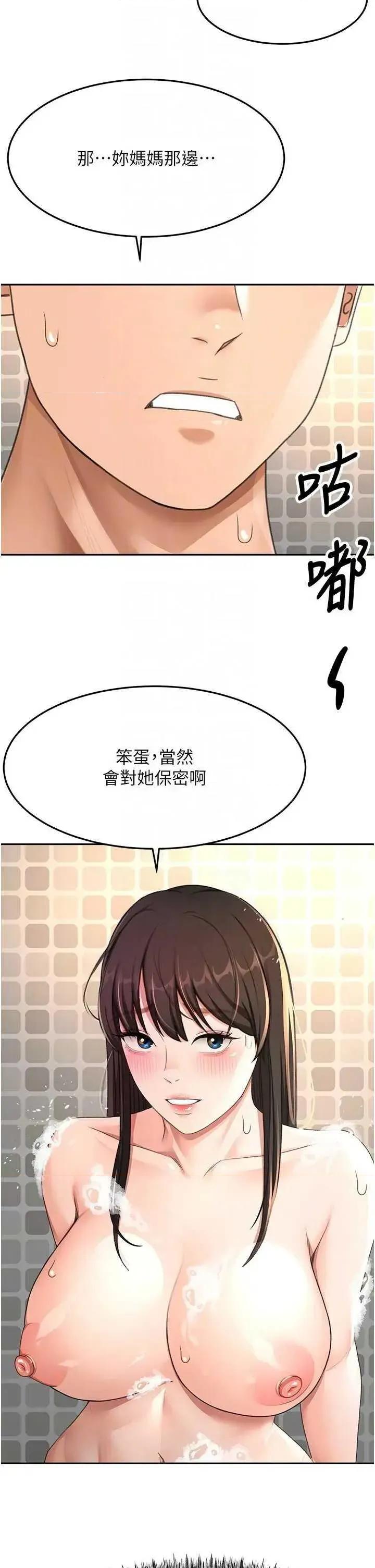 頂加套房的春天 頂加套房的春天 27 第30页