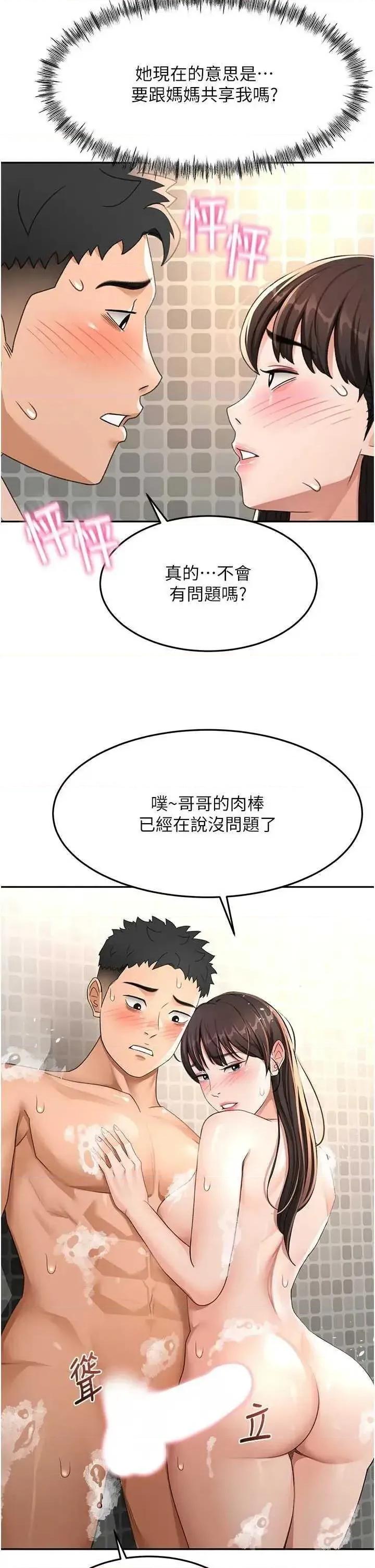 頂加套房的春天 頂加套房的春天 27 第31页