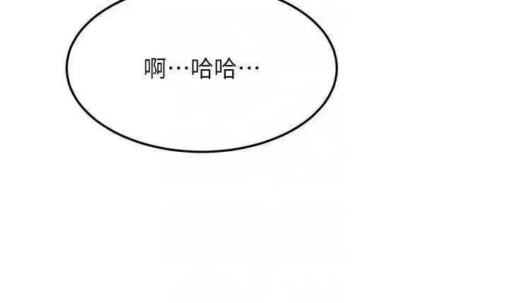 頂加套房的春天 頂加套房的春天 27 第32页