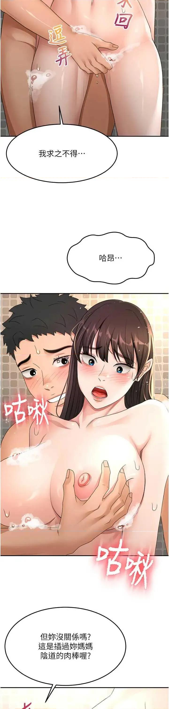 頂加套房的春天 頂加套房的春天 27 第36页