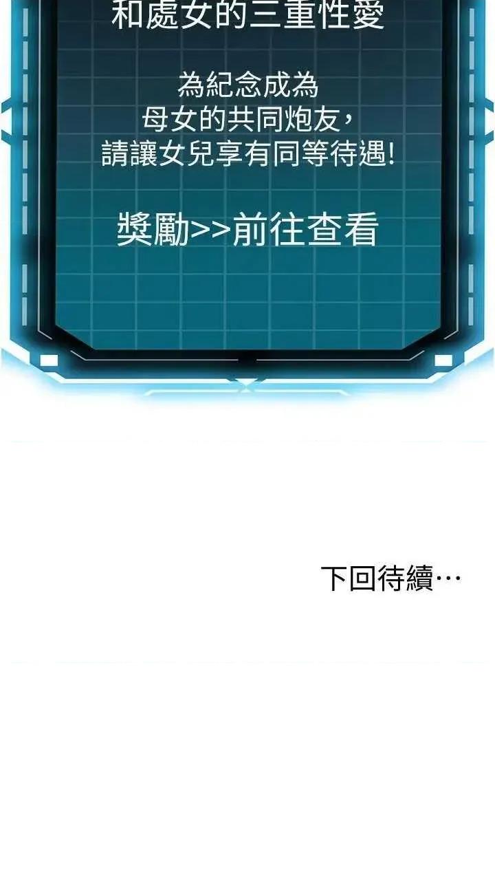 頂加套房的春天 頂加套房的春天 27 第41页