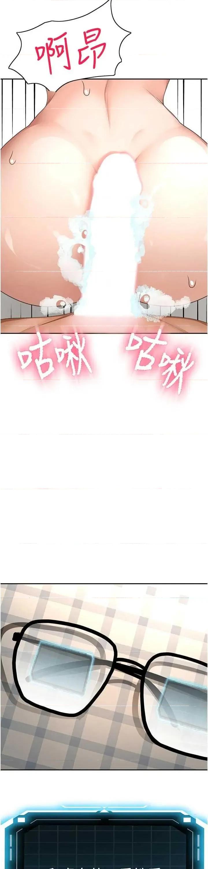 頂加套房的春天 頂加套房的春天 28 第4页