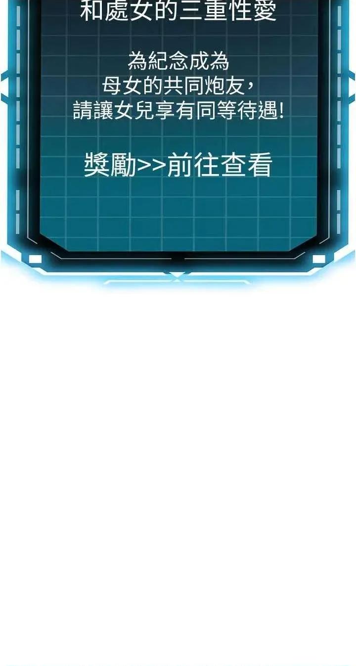 頂加套房的春天 頂加套房的春天 28 第5页