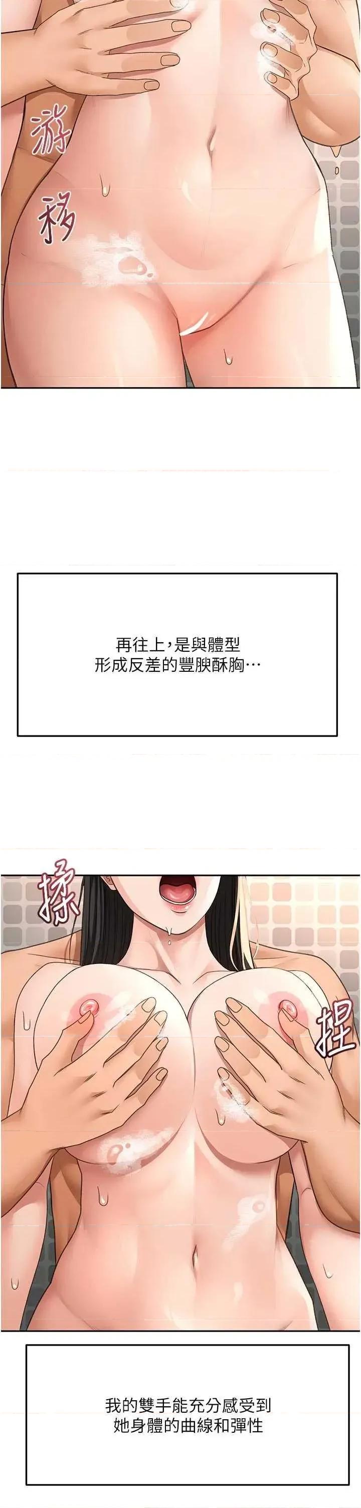 頂加套房的春天 頂加套房的春天 28 第8页