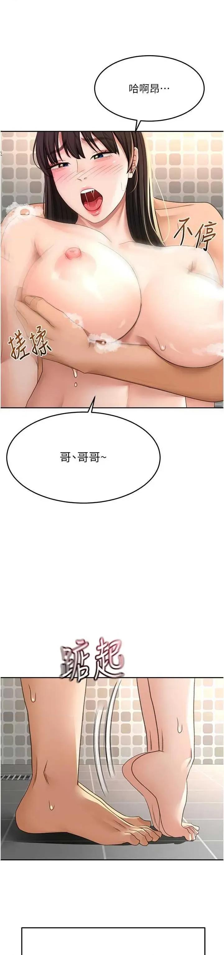 頂加套房的春天 頂加套房的春天 28 第9页