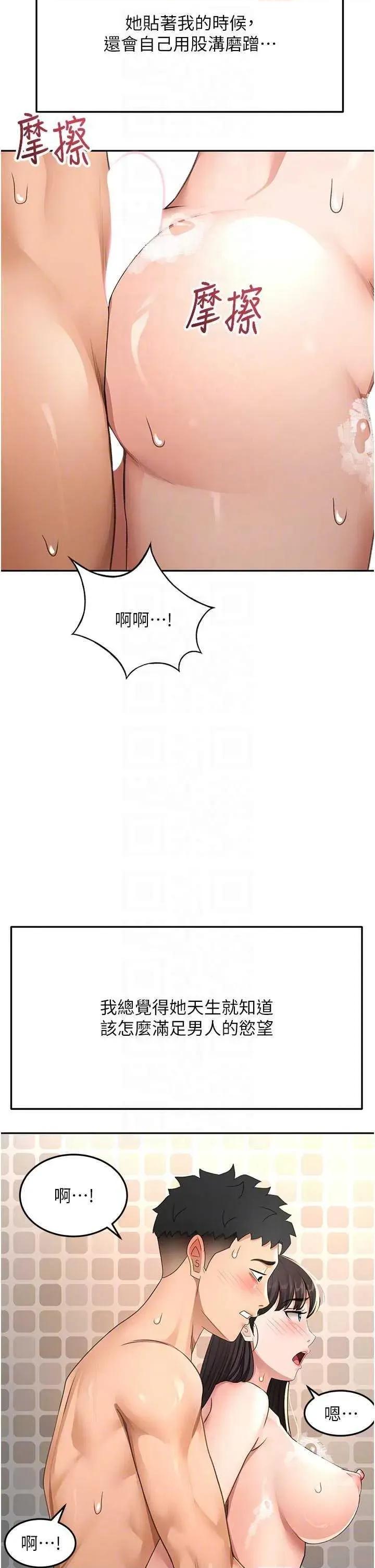 頂加套房的春天 頂加套房的春天 28 第10页