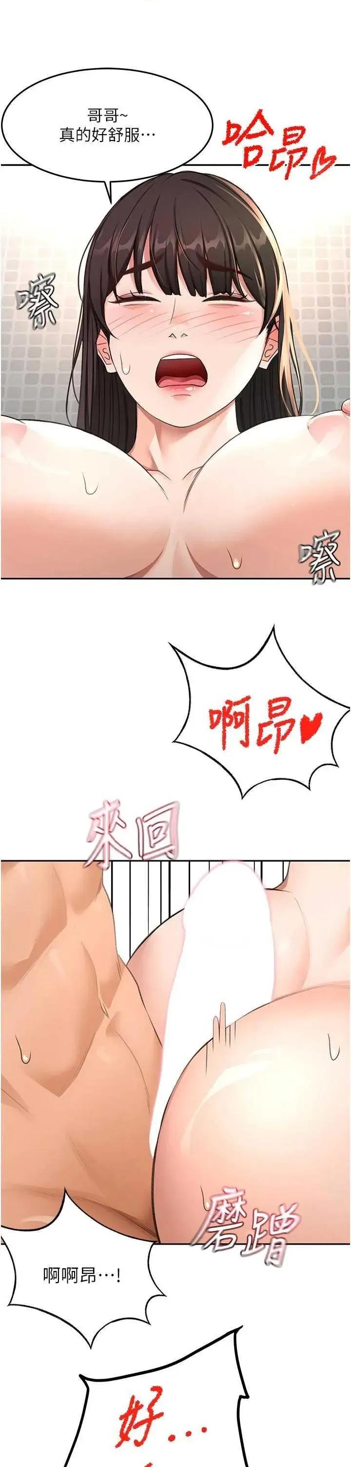 頂加套房的春天 頂加套房的春天 28 第13页