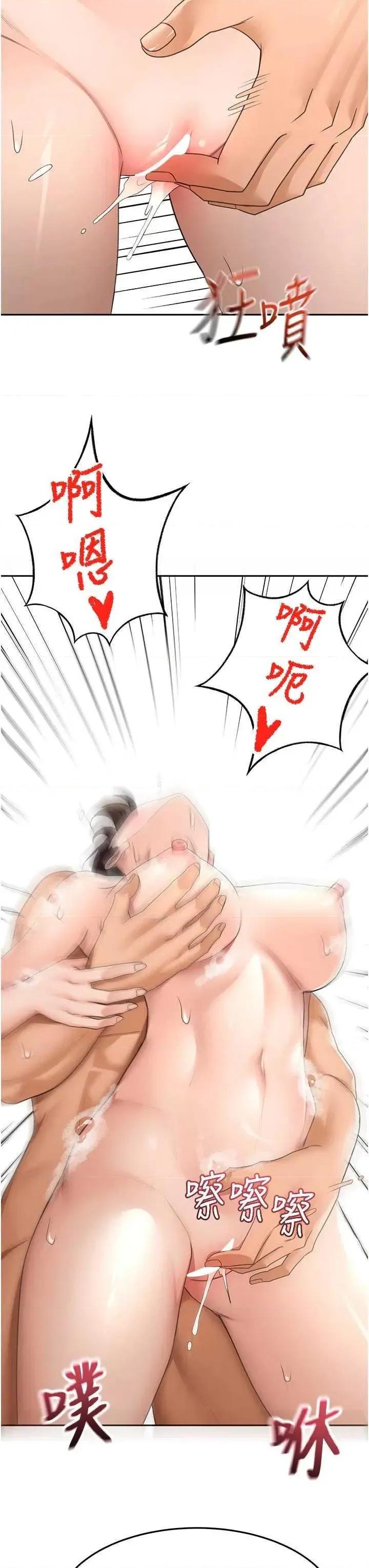 頂加套房的春天 頂加套房的春天 28 第15页