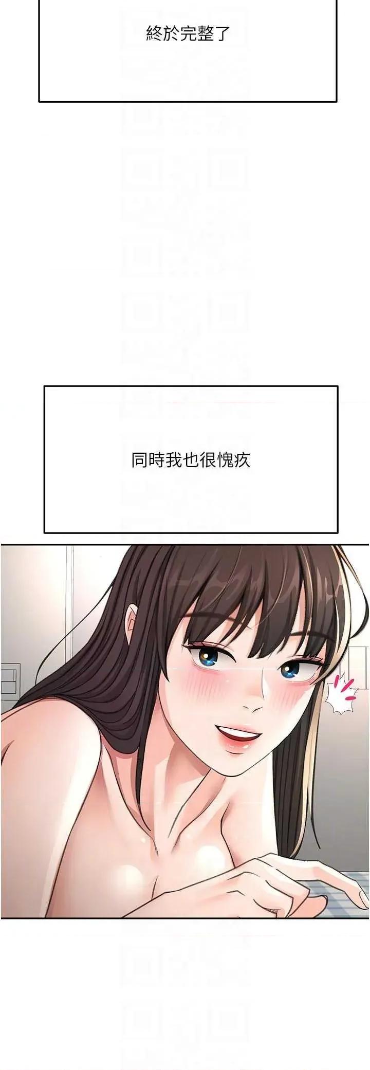 頂加套房的春天 頂加套房的春天 28 第24页