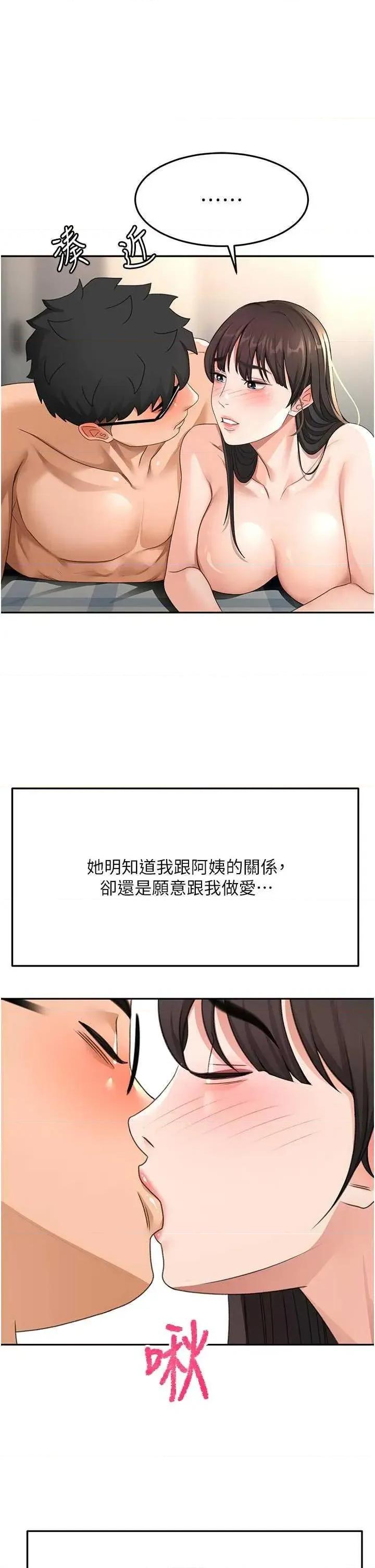 頂加套房的春天 頂加套房的春天 28 第25页