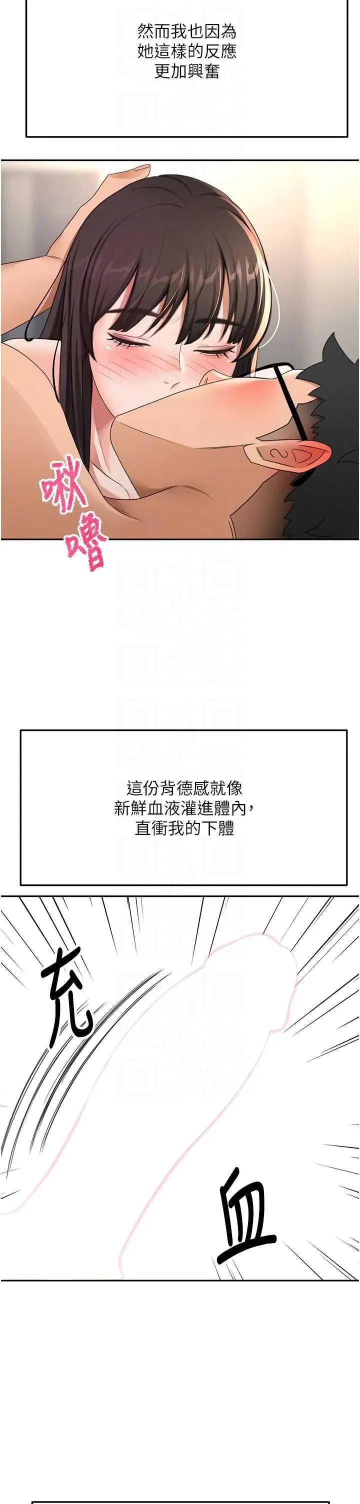 頂加套房的春天 頂加套房的春天 28 第26页