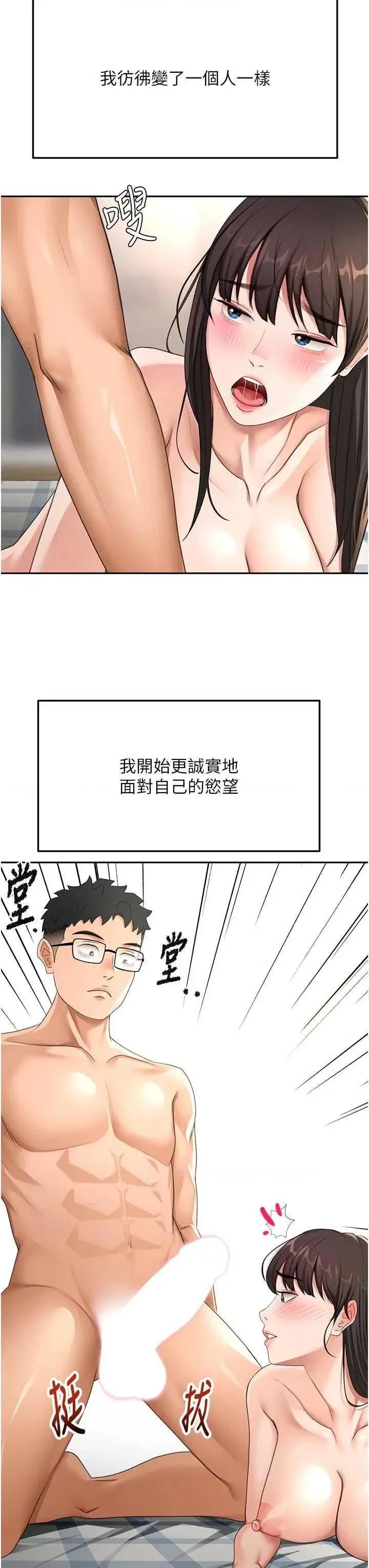 頂加套房的春天 頂加套房的春天 28 第27页