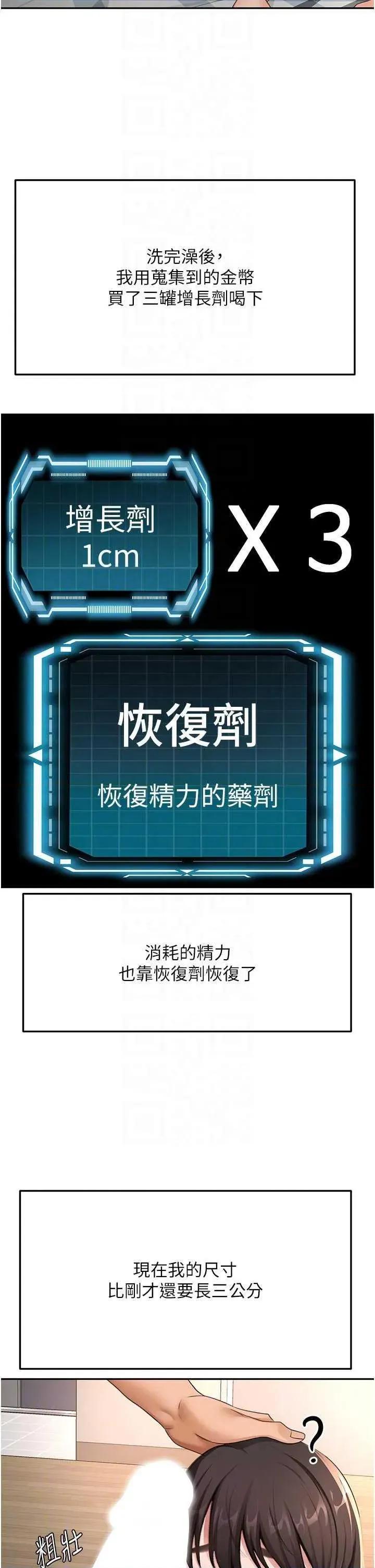 頂加套房的春天 頂加套房的春天 28 第28页