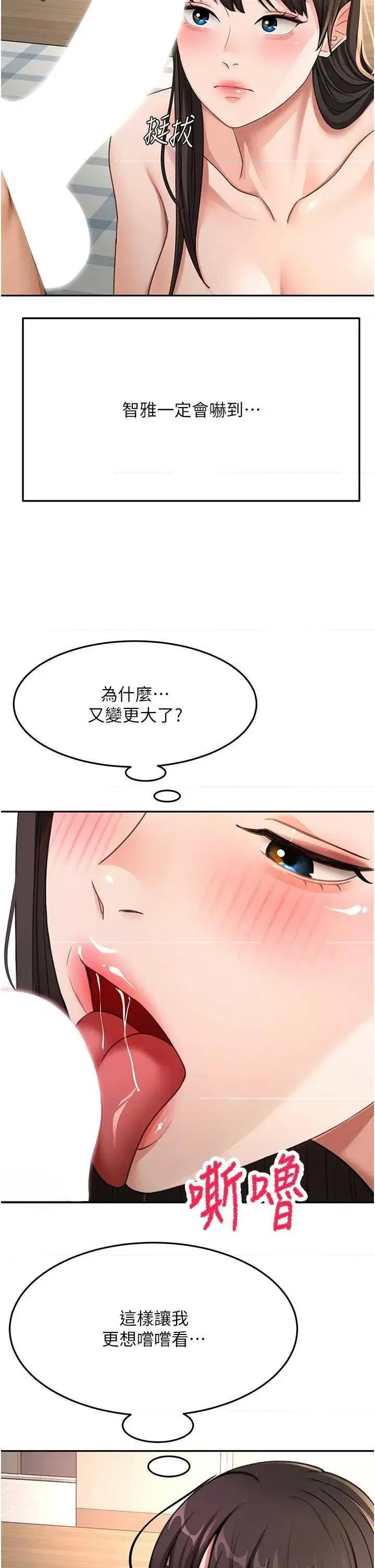 頂加套房的春天 頂加套房的春天 28 第29页
