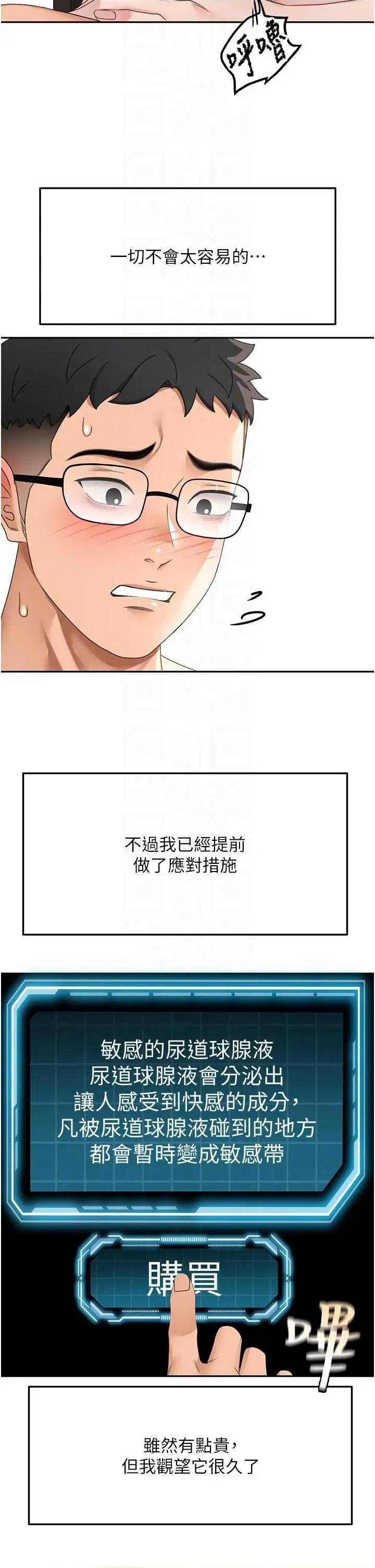 頂加套房的春天 頂加套房的春天 28 第32页