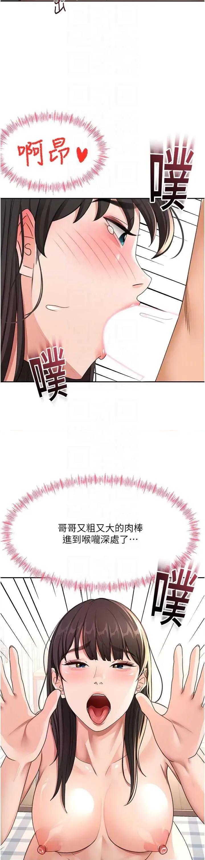 頂加套房的春天 頂加套房的春天 28 第34页