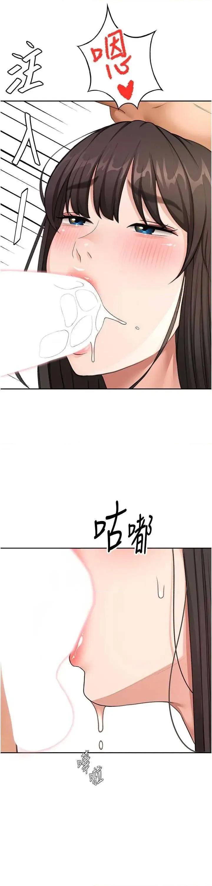 頂加套房的春天 頂加套房的春天 28 第37页