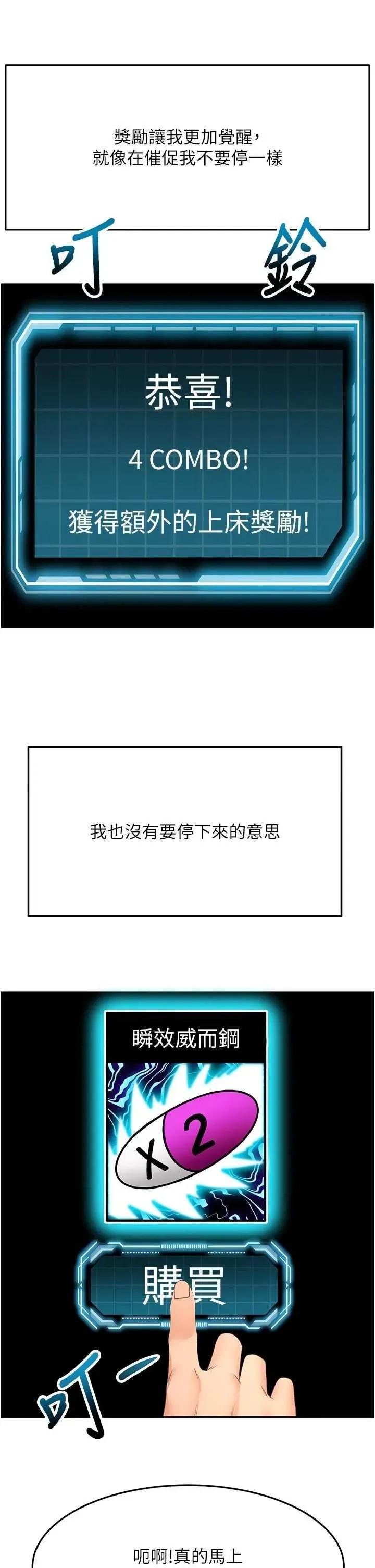 頂加套房的春天 頂加套房的春天 28 第38页