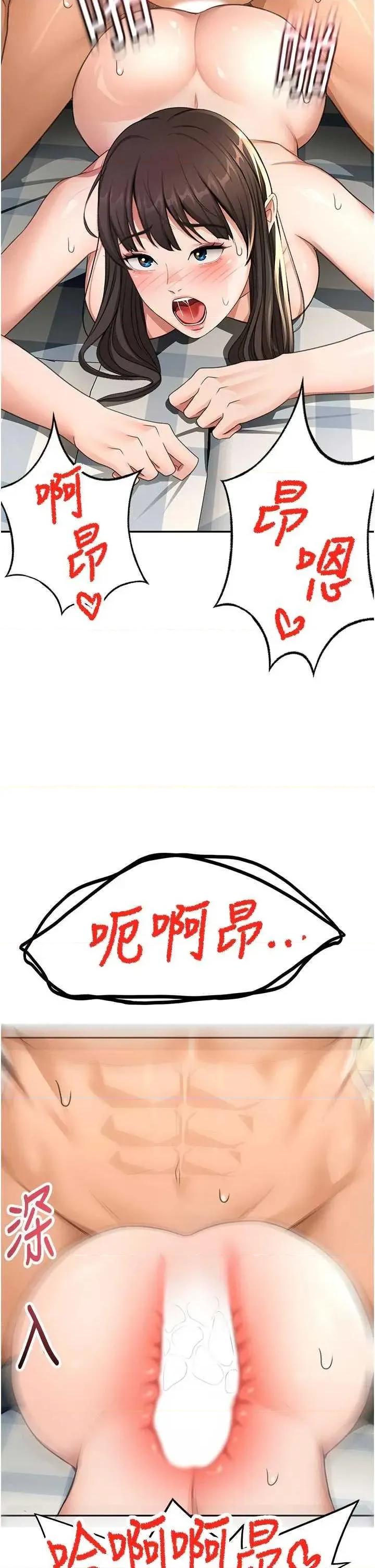 頂加套房的春天 頂加套房的春天 28 第43页