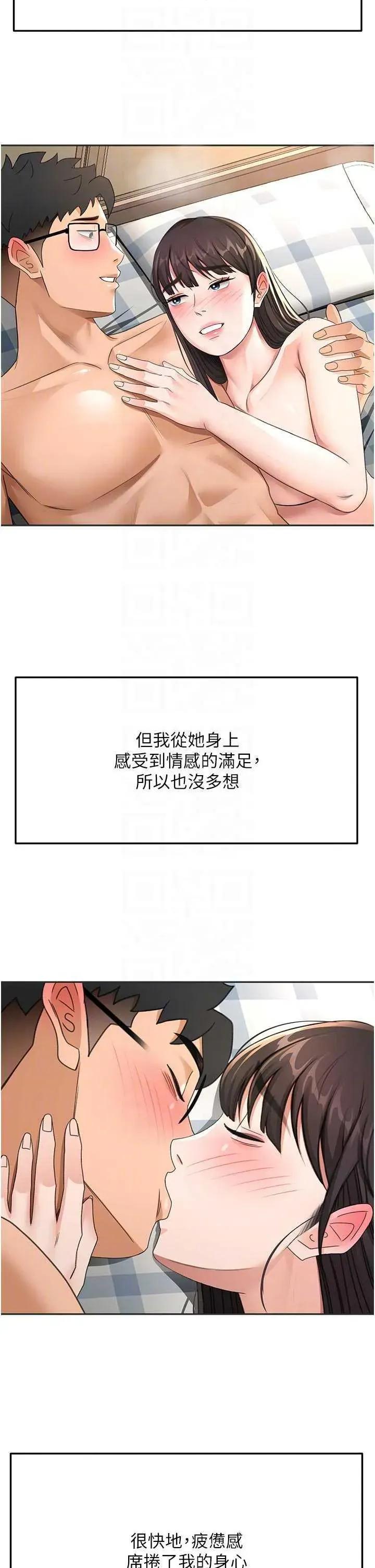 頂加套房的春天 頂加套房的春天 29 第10页