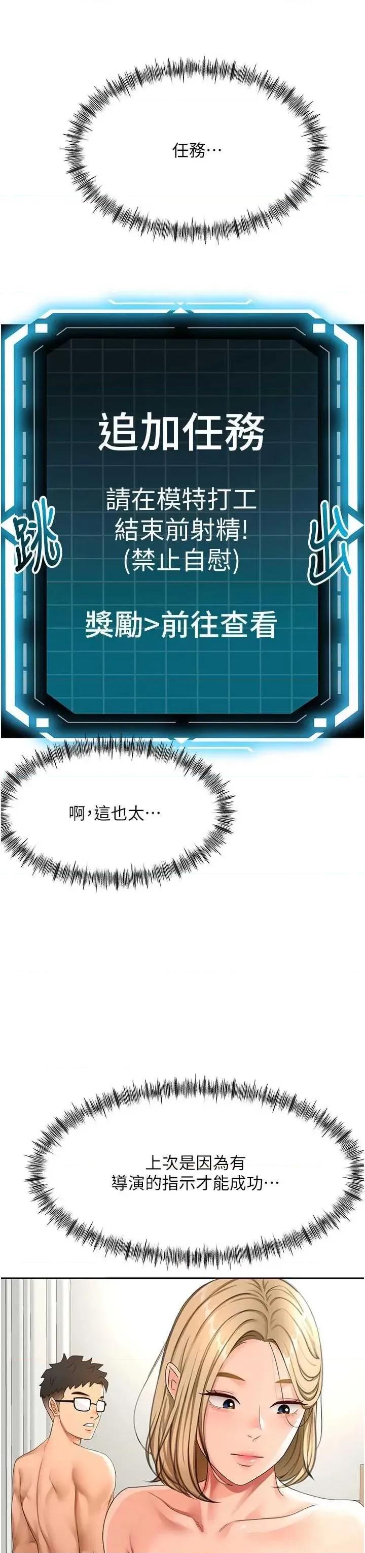 頂加套房的春天 頂加套房的春天 30 第3页