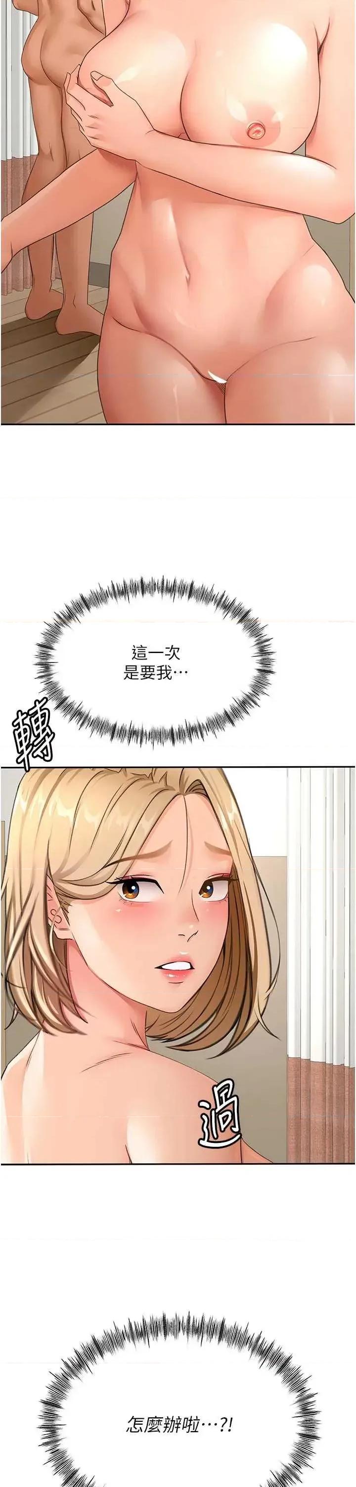 頂加套房的春天 頂加套房的春天 30 第4页
