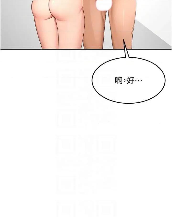 頂加套房的春天 頂加套房的春天 30 第24页