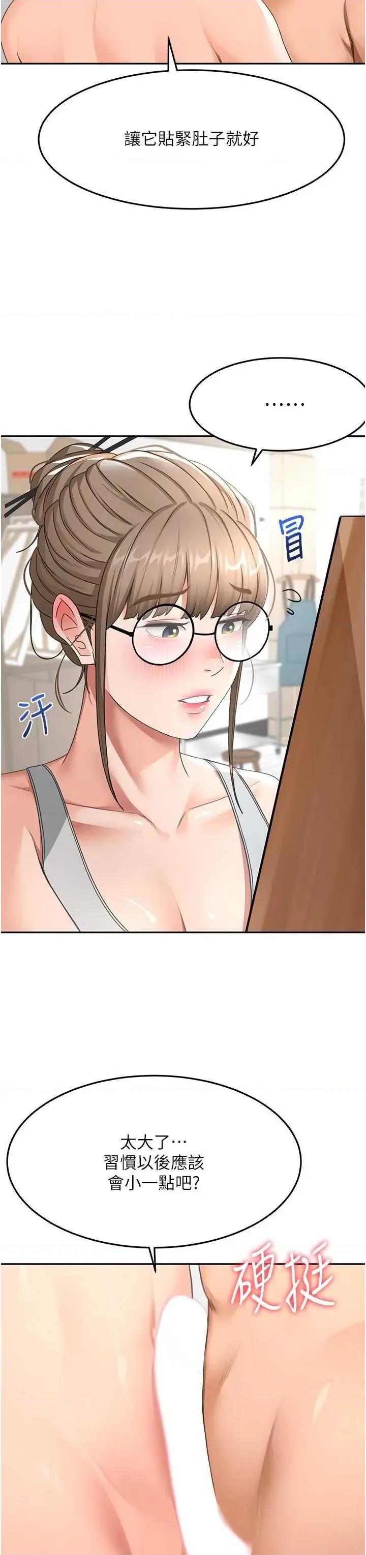頂加套房的春天 頂加套房的春天 30 第27页