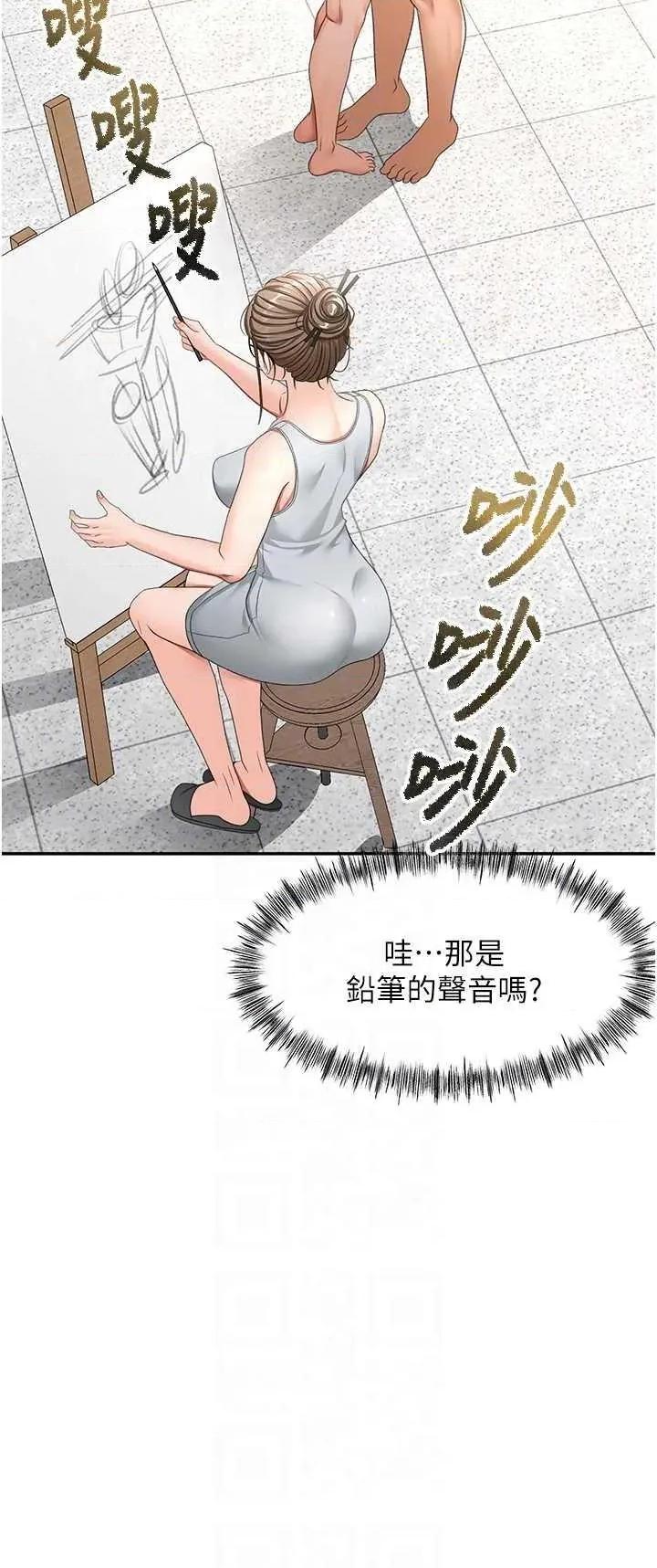 頂加套房的春天 頂加套房的春天 30 第30页