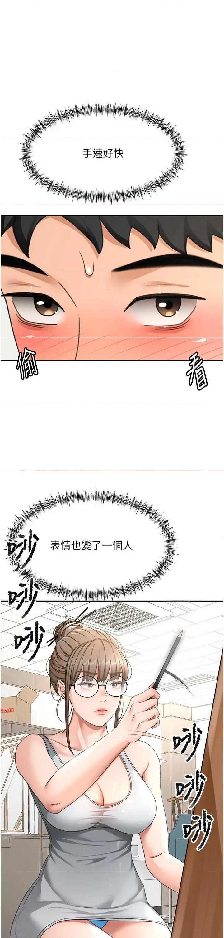 頂加套房的春天 頂加套房的春天 30 第31页