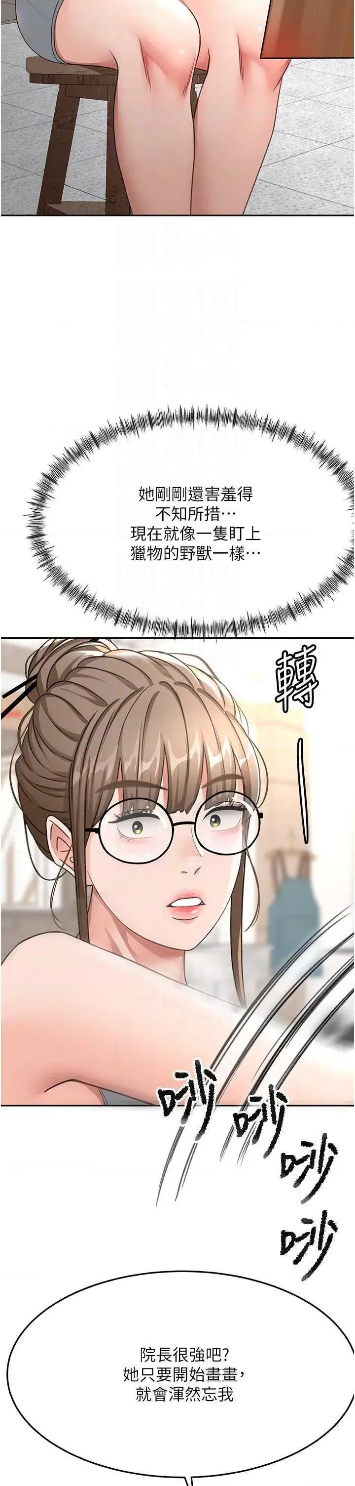頂加套房的春天 頂加套房的春天 30 第32页