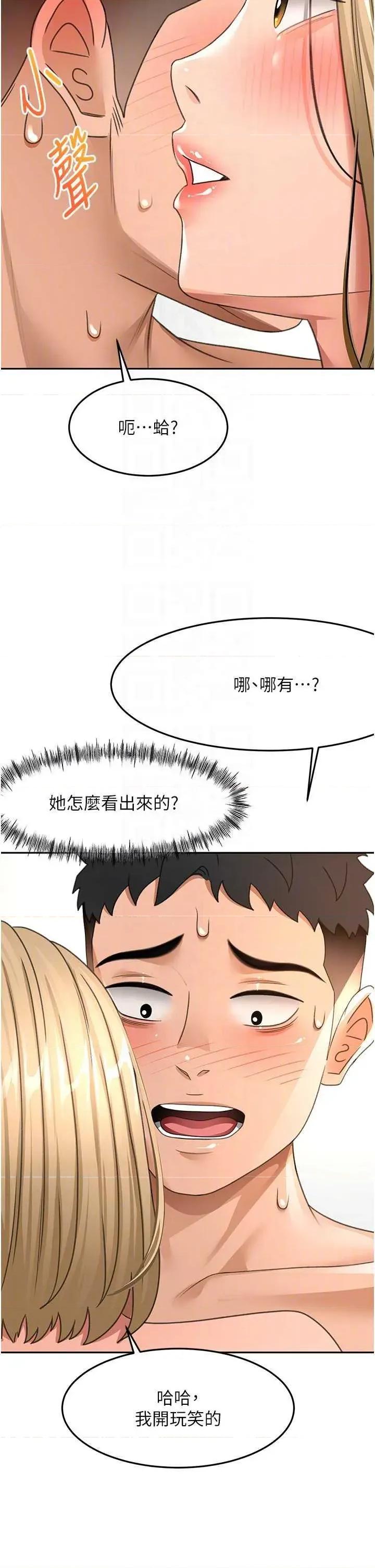 頂加套房的春天 頂加套房的春天 30 第34页