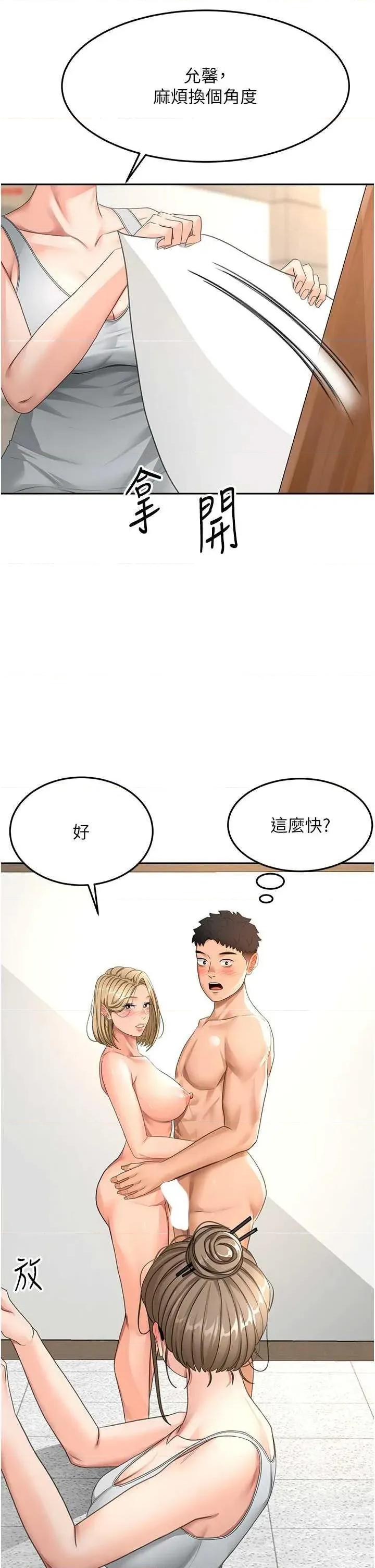 頂加套房的春天 頂加套房的春天 30 第35页