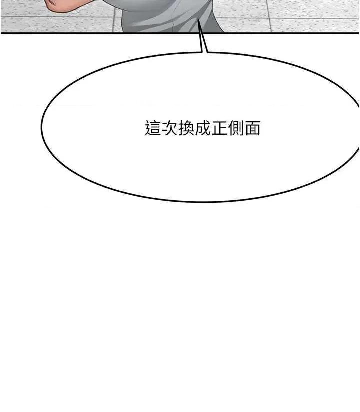 頂加套房的春天 頂加套房的春天 30 第36页