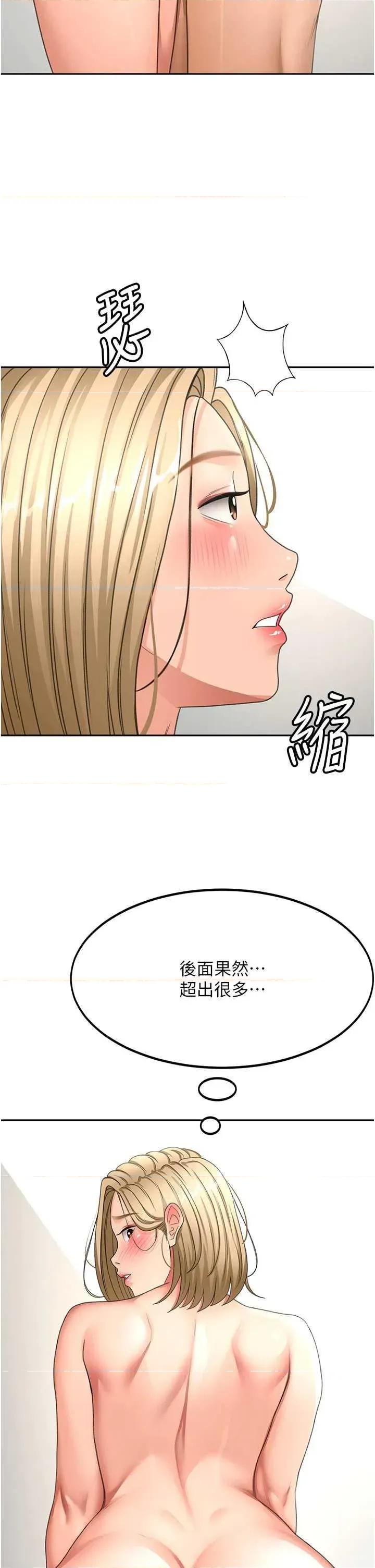頂加套房的春天 頂加套房的春天 30 第40页