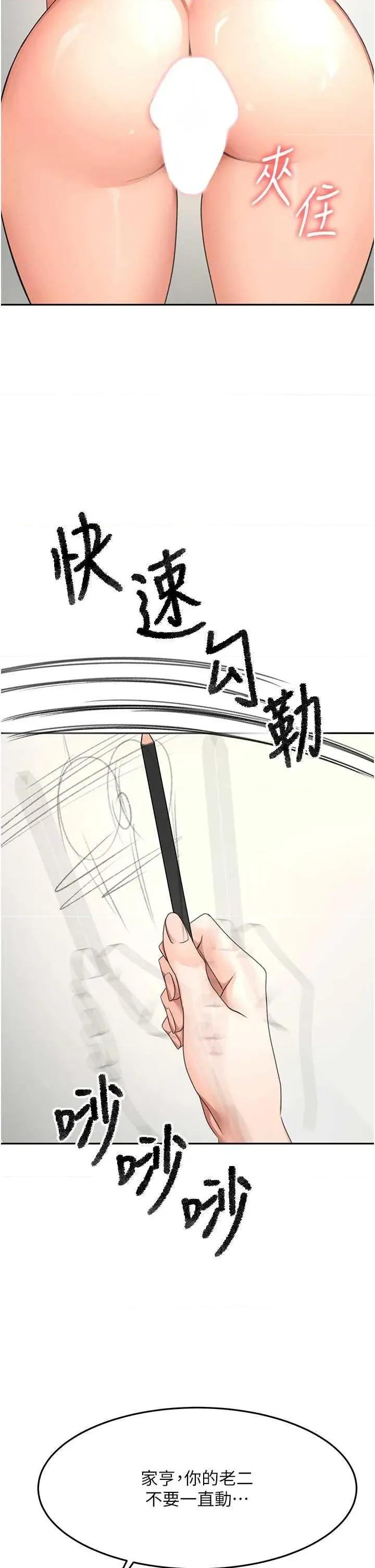 頂加套房的春天 頂加套房的春天 30 第41页