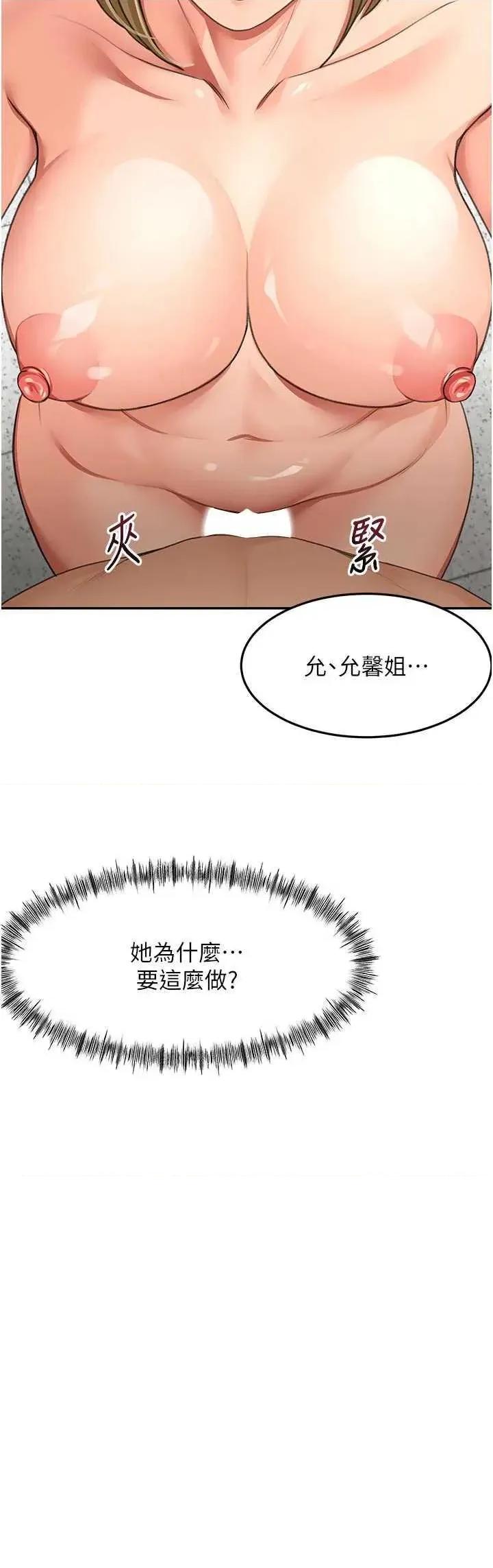 頂加套房的春天 頂加套房的春天 31 第4页