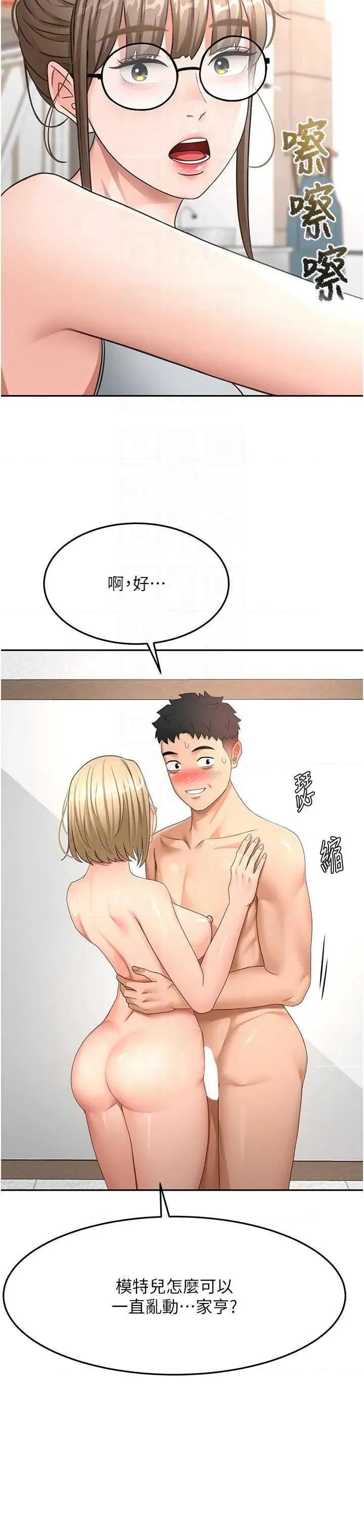 頂加套房的春天 頂加套房的春天 31 第10页