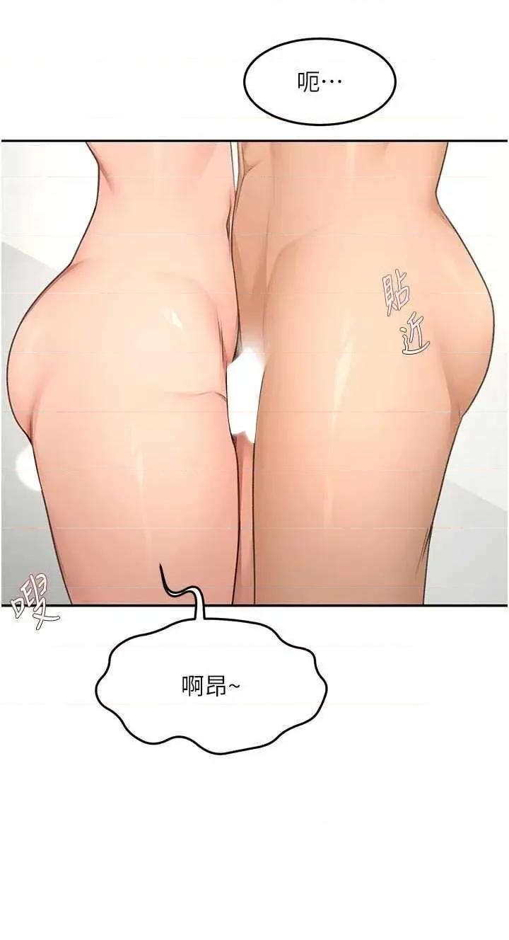頂加套房的春天 頂加套房的春天 31 第11页